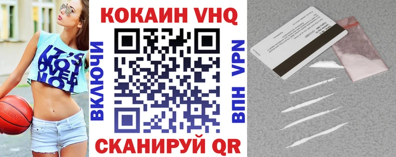Кокаин VHQ купить наркотик Касимов