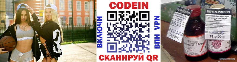 Кодеиновый сироп Lean Purple Drank  blacksprut ссылки  Касимов 