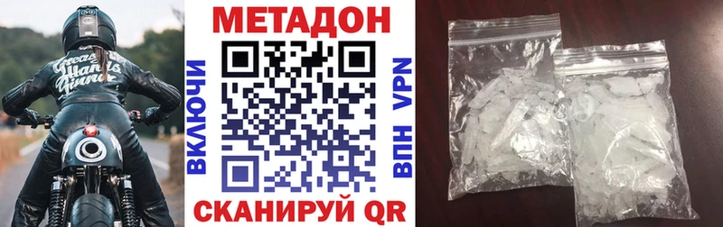Метадон methadone  МЕГА ТОР  Касимов 